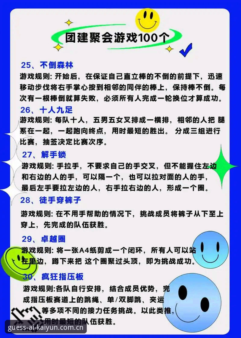 7个实用技巧助你玩转2026竞猜攻略大全