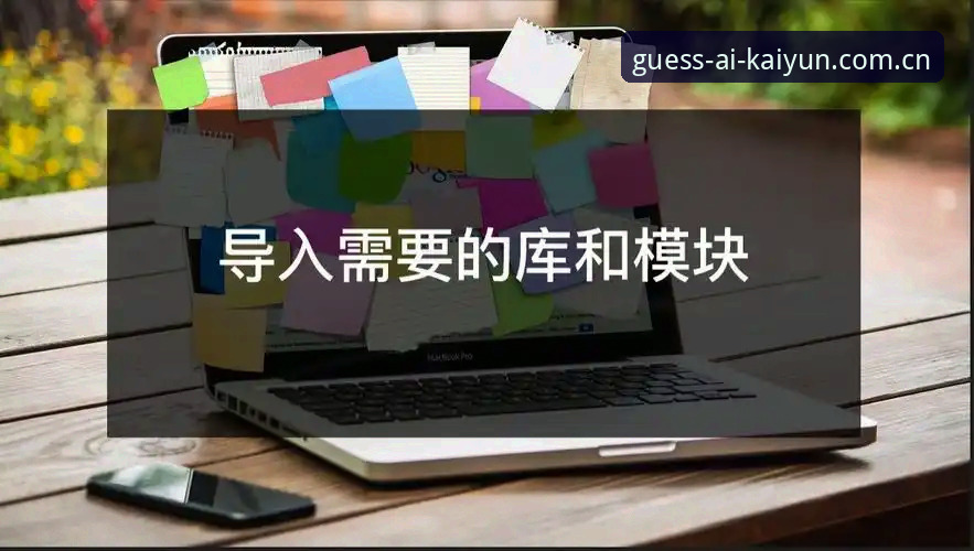 kaiyun竞猜2025版使用指南：从下载到实战的全面解析