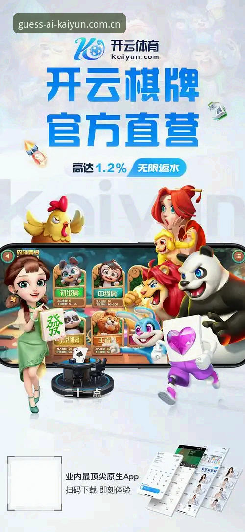 kaiyun竞猜官方版2025全新升级：深度解析行业趋势与投注策略